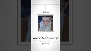 Valiye Faqih II  [Imam Khamenei - \Edit]