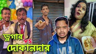 Vloggers দের অত্যাচার | দোকানদার vs Food Vloggers Controversy @PukurPakami