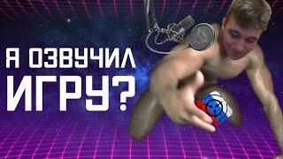 РУСИФИКАТОР ТЕКСТА И ЗВУКА В SCP: SL (НЕРАБОЧИЙ)