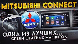 Установка Mitsubishi Connect на Mitsubishi Лансер 10