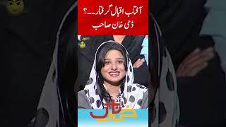 Aftab Iqbal Ki Griftari...? | Khabarnaak with Aftab Iqbal
