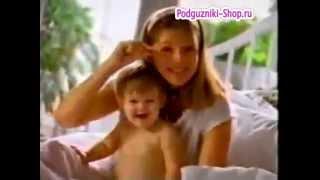 Подгузы Pampers 1993 года реклама