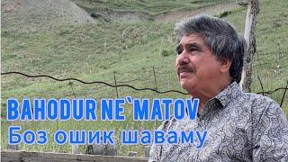 Худи хозир бубинед! Баходур Нематов - Боз ошик шаваму (Овози зинда)