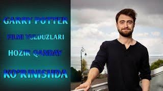 GARRY POTTER FILMI YULDUZLARI HOZIR NECHA YOSHDA VA QANDAY KO'RINISHDA