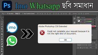 Could not complete your request because it is not the kind of document , Photoshop error fix.