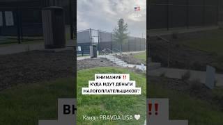Жизнь в США налоги и цены