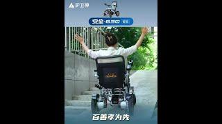 #护卫神安全电动轮椅  孝是为人之根本，百善孝为先#老年代步车  #孝敬父母  #关爱老人