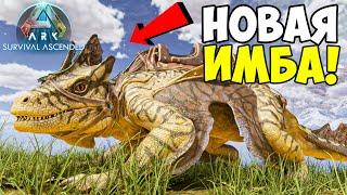 MAEGUANA - ARK Survival Ascended ОБЗОР НОВОЙ ЖИВКИ! Приручение! Карта Astraeos