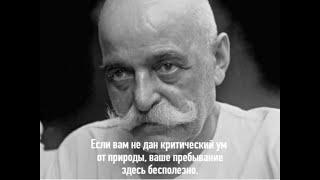 Гурджиев и Вильгельм Райх, - каковы точки концептуального соприкосновения между ними