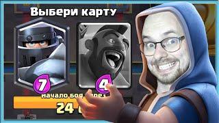  СЕКРЕТ ПРОХОЖДЕНИЯ ДРАФТА! ЛУЧШИЙ ВЫБОР КАРТ / Clash Royale