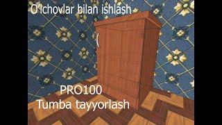 PRO100 da mebel tayyorlash #vaksina_oling  #uyda_qoling