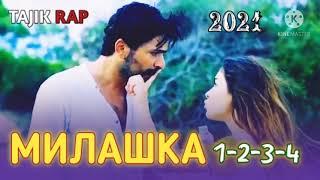 ️МИЛАШКА 1-2-3-4  / ИНА РЕПИ ОШИКИ / MC ZAFAR ( МС ЗАФАР) / TAJIK RAP 2021