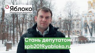 ‍ Стань муниципальным депутатом – Маханьков Александр