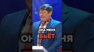 Вся правда про жену  #shorts #уральскиепельмени #юмор