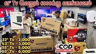 2000 ரூபாய்க்கு 32" Inch Smart Tv - வீட்டிற்கு வந்ததும் காசு கொடுத்தா போதும்