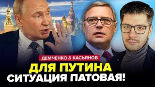 После ЭТОГО в Кремле ИЗМЕНИЛИ ПЛАНЫ. У Путина сорвались УГРОЗАМИ Трампу. ДЕМЧЕНКО, КАСЬЯНОВ.Лучшее