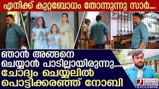 ഷൈനിയുടെ ഭർത്താവ് കുറ്റബോധത്തോടെ പോലീസിനോട് എല്ലാം ഏറ്റു പറഞ്ഞു | Shiny Kuriakose | Kottayam