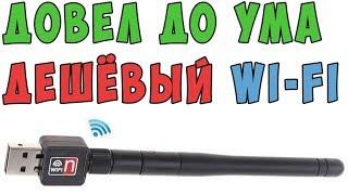  Ремонт и улучшение китайского WI-Fi своими руками  