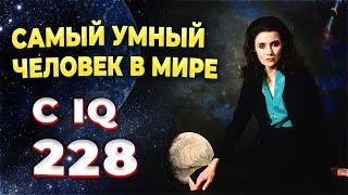 Самый умный человек в мире с IQ 228, Мэрилин вос Савант