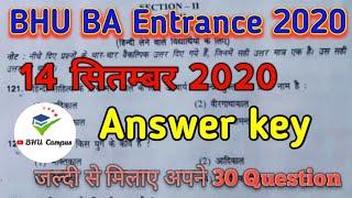 BHU BA 2020 Question Paper Solution | BHU BA Arts and Social 2020 | #BHUBA #BHUEntrance2021