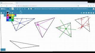 Геометрия Четыре замечательные точки в треугольнике Вписанная и описанная окружность