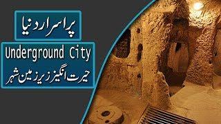 Cappadocia Turkey - History of Underground City - Purisrar Dunya Urdu Informations