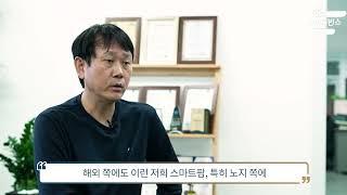 스마트빈스(smartbeans)｜스마트 자동 관수 시스템 ② - ㈜비바엔에스
