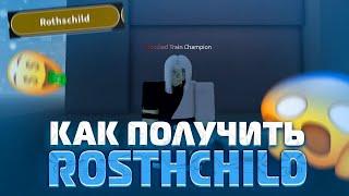 PS] Проджект Слеер НОВАЯ ФИЧА НА ТИТУЛ The RothsChild   Роблокс Roblox Project Slayers