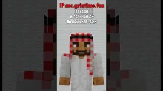 Зарейдил базу МОДЕРАТОРА на Анархии Фантайм #funtime #minecraft #pvp #фантайм