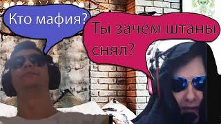 Кринж Мафия / Троллинг в мафии онлайн