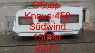 Обзор Knaus 450 Südwind 2001г перекуп жилой вагончик дом на колёсах автодом прицеп-дача