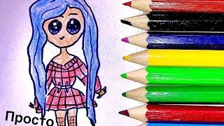 Милая девочка Анимэ/как нарисовать/просто рисуем/Como debujar /Una Chica kawaii