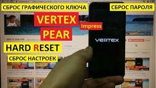 Hard reset Vertex Impress Pear Сброс настроек vertex pear