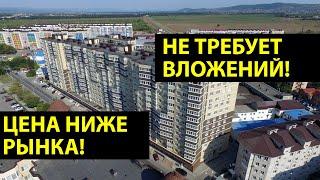 Квартира в Анапе - вторичка в ЖК Молодёжный! ГОТОВАЯ квартира в Анапе ! ЗАЕХАЛ И ЖИВИ! #303