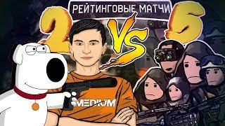 2 ПРОТИВ 5 на РМ В Warface #11 | Гость: Гриф (Griffin Channel) играет с Tavor SNR