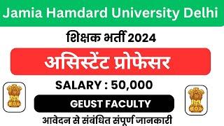 Assistant Professor Vacancy 2024 | Jamia Hamdard University Requirement | Political Science Vacancy