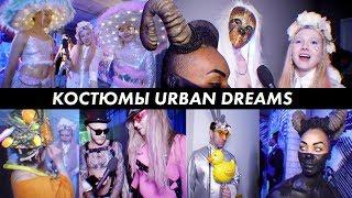 Чума Вечеринка на Urban Dreams / Луи Вагон