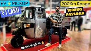 Arzoo EV️Pickup | ₹1 Lakh | 200Km Range | 1000KG Payload Capacity | Bajaj की करदी छुट्टी 