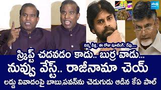 KA Paul Sensational Comments On Pawan Kalyan | Chandrababu | Tirupati Laddu Controversy@SakshiTVLIVE