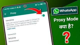 Whatsapp proxy settings kya hai | whatsapp proxy settings android | whatsapp me proxy kaise use kare