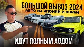 Свежий приход Авто из Японии и Кореи.Цены - Август. CR-V, SUZUKI, KIA, NISSAN + ОТЗЫВЫ PRIORITY AUTO