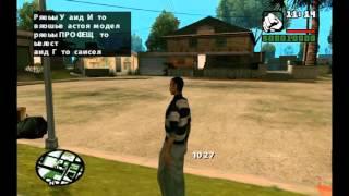 [Урок] Как создавать свои миссии в GTA San Andreas (DYOM v.8.1)