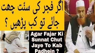 Agar Fajar Ki Sunnat Chut Jaye To Kab Padhein | Maulana Makki Al Hijazi Sb