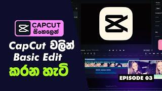 How to Edit Video On CapCut | Sinhala Tutorial | CapCut Desktop