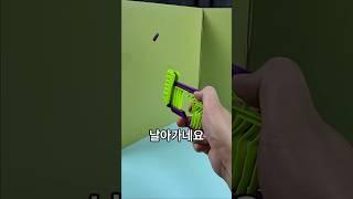 디자이너가 싫어하는 장난감총 #장난감 #리뷰 #웃긴영상