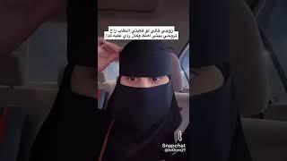 تحداها زوجها تشيل النقاب ولاا يطلقها#shorts #السعودية #ترند_السعودية #tiktok