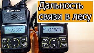 Радиостанция Baofeng BF-T1 mini дальность связи в лесу