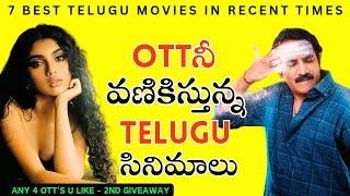 7 Best Telugu Movies | 2024 | Amazon prime, Netflix, Ibomma | New Telugu Movies