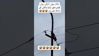 #wapda