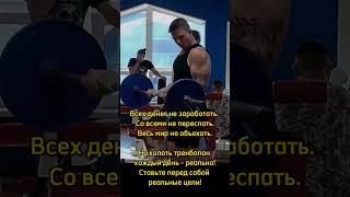 ПОДПИШИСЬ НА КАНАЛ  #bodybuilding #бодибилдинг #качалка #пауэрлифтинг #спорт #юмор #приколы